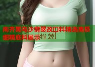 南齐黑乌沙翡翠改口料精选高质细糯底料展示