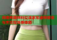 周黑鸭调味料打造家常卤味即食与烹饪双场景体验