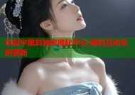 华晨宇黑料独家揭秘平台 爆料互动实时更新